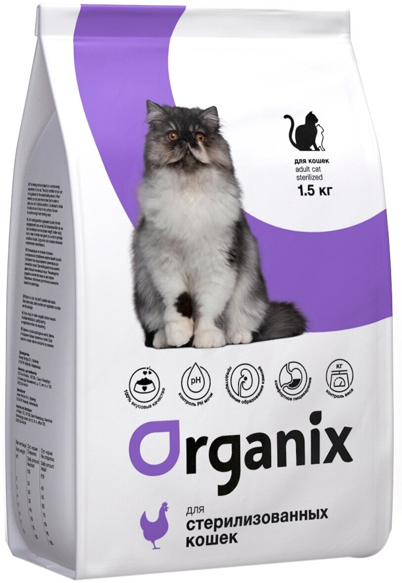 ORGANIX ADULT CAT STERILIZED для взрослых кастрированных котов и стерилизованных кошек с курицей (1,5 кг)