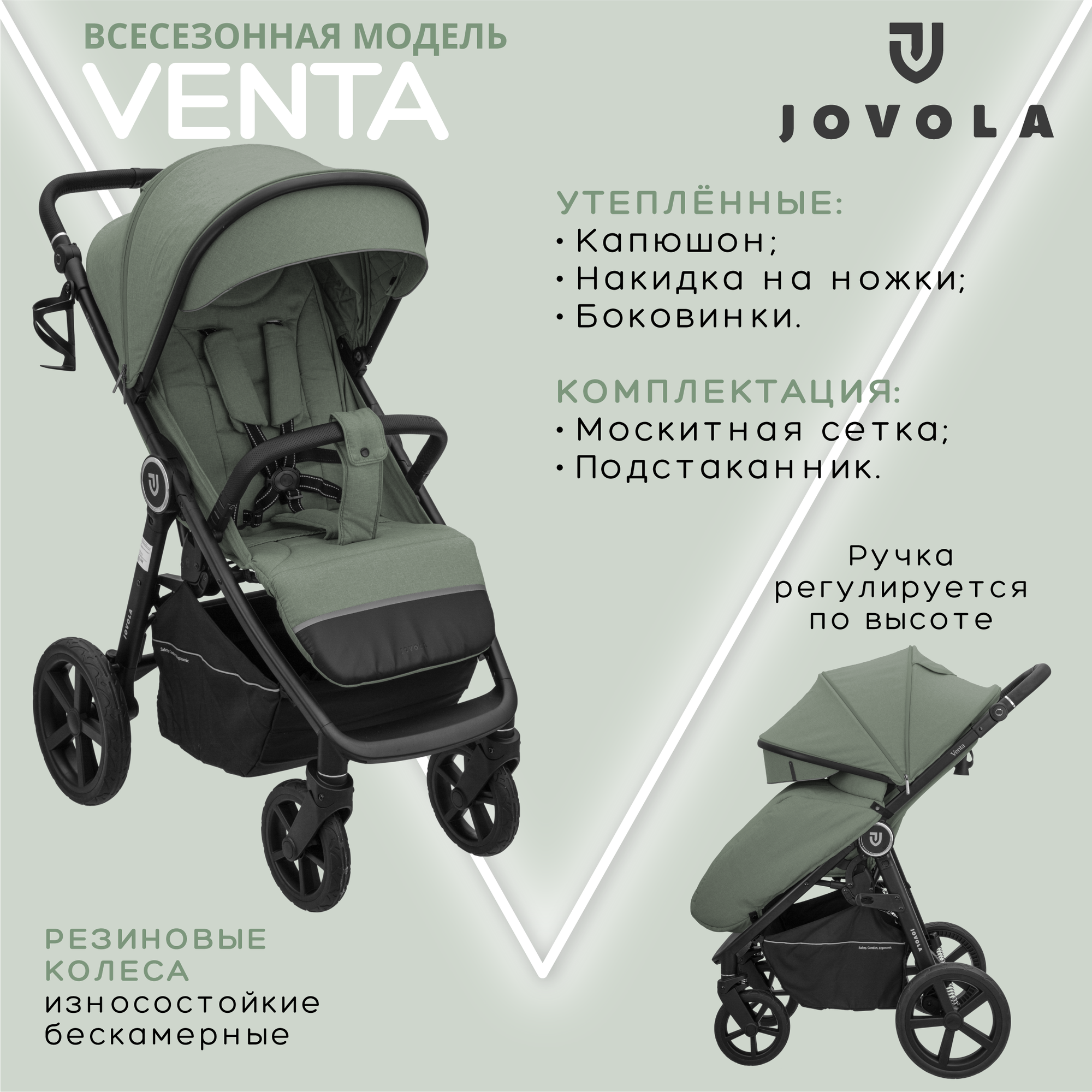 Коляска прогулочная Jovola Venta всесезонная, складная, оливковый