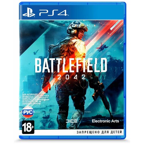 Игра Battlefield 2042 для PlayStation 4, русская версия