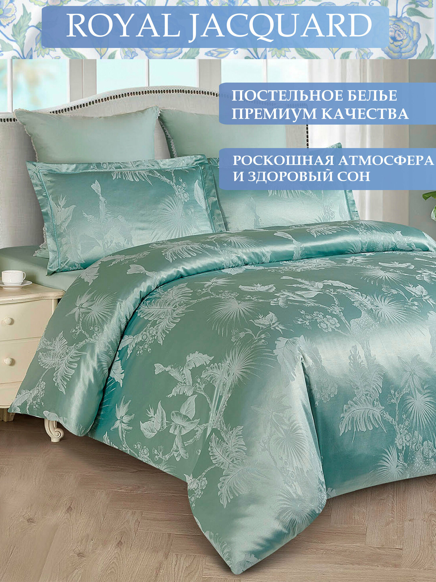 Комплект Постельного Белья Cleo ROYAL JACQUARD Евро/Постельное белье евро сатин-жаккард, пододеяльник 200x220, простыня 230х250, наволочки 50x70x2, 70х70х2. — купить в интернет-магазине по низкой цене на Яндекс Маркете