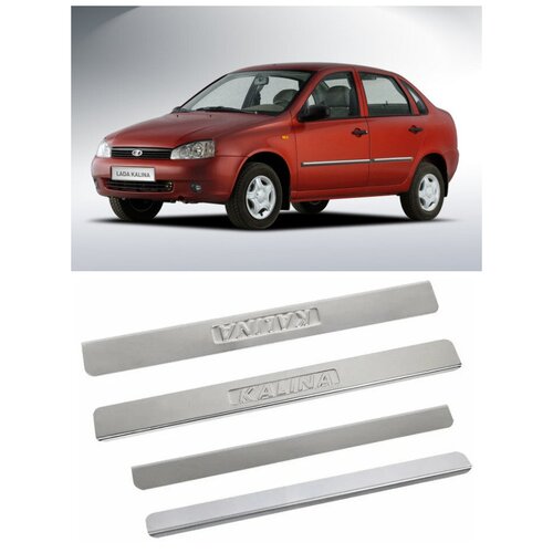 Накладки на пороги Нержавейка для Lada Granta Лада Гранта Комплект 4 шт