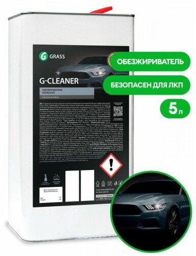 GRASS 110265 Обезжириватель "G-cleaner" 5 кг - фото №4
