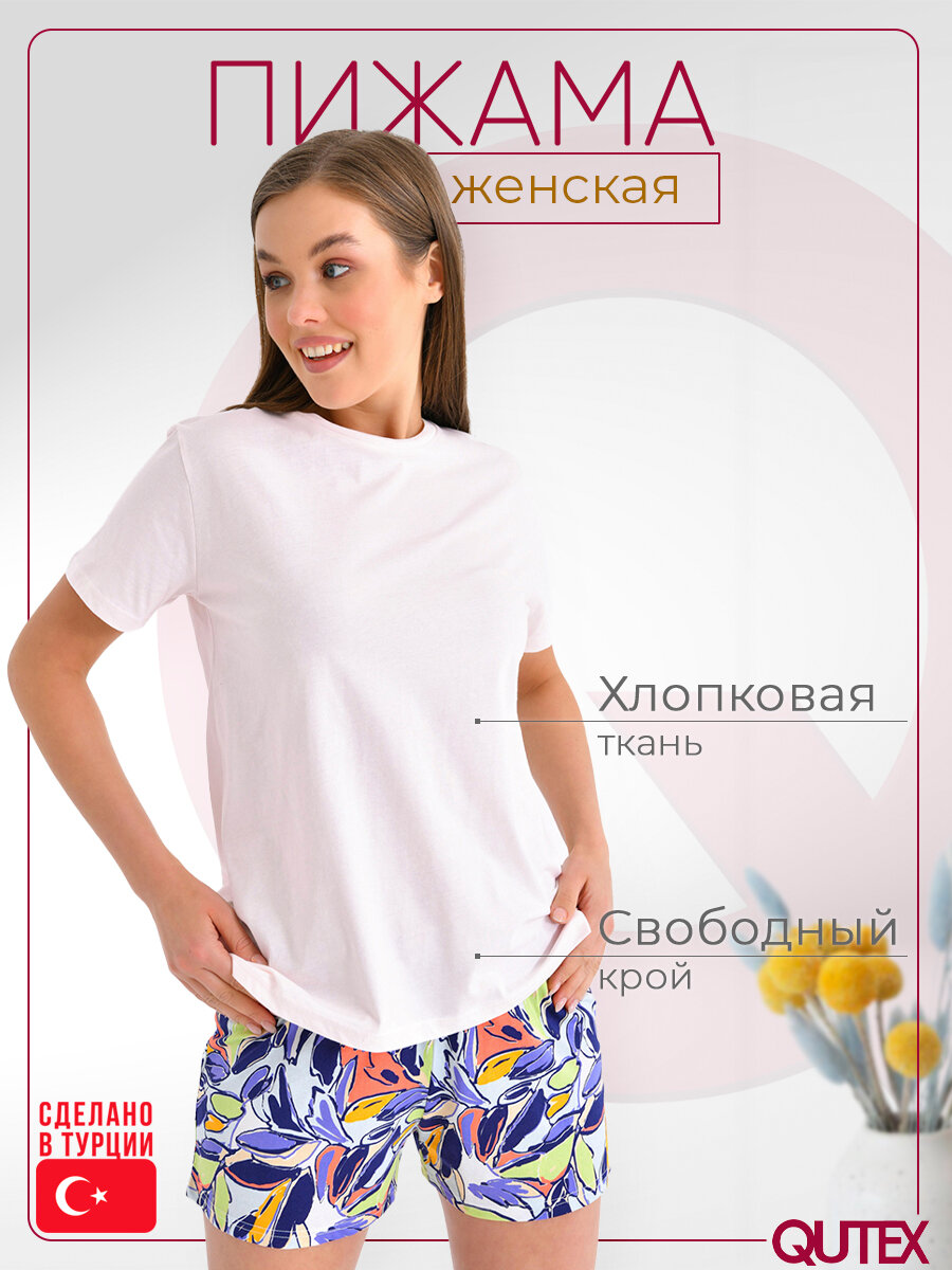 Пижама женская QUTEX, размер 46-48 - фотография № 1