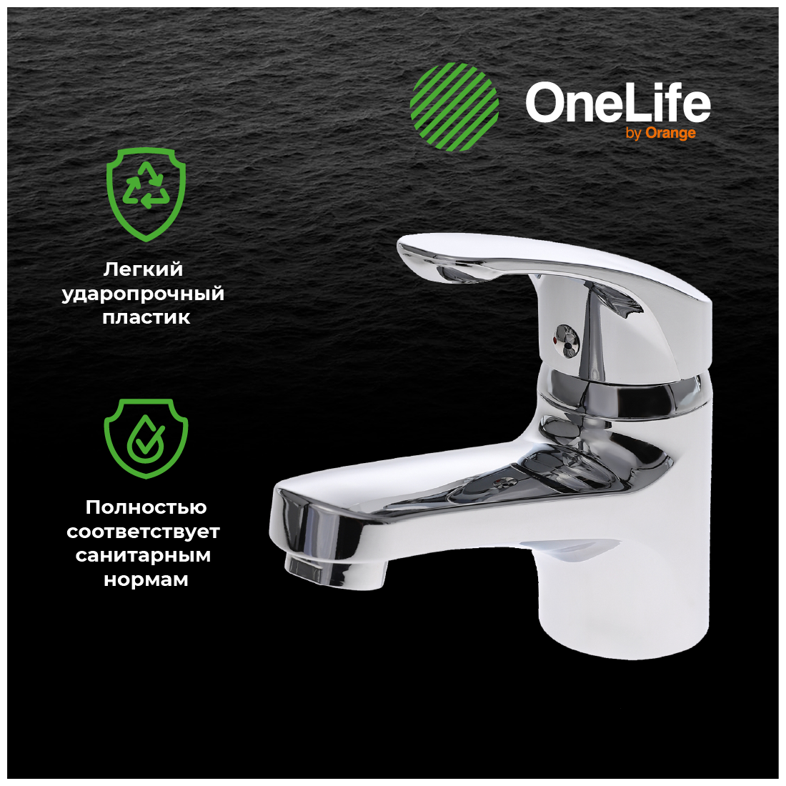 Смеситель для раковины в ванную комнату OneLife P01-021cr, хром