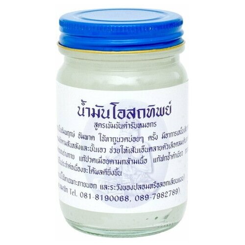 Традиционный белый тайский бальзам Osotthip, 50 гр