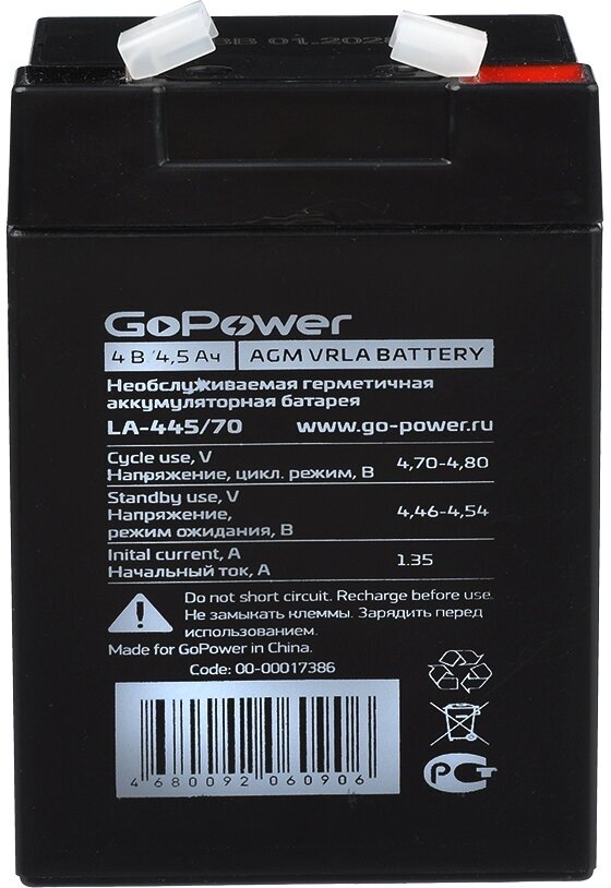 GoPower LA-445/70 (4V / 4.5Ah) Аккумулятор свинцово-кислотный GoPower LA-445/70 4V 4.5Ah (1/20) 00-00017386