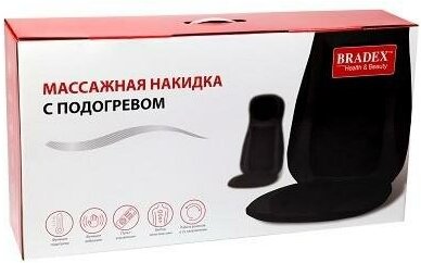 Массажная накидка BRADEX KZ 0571