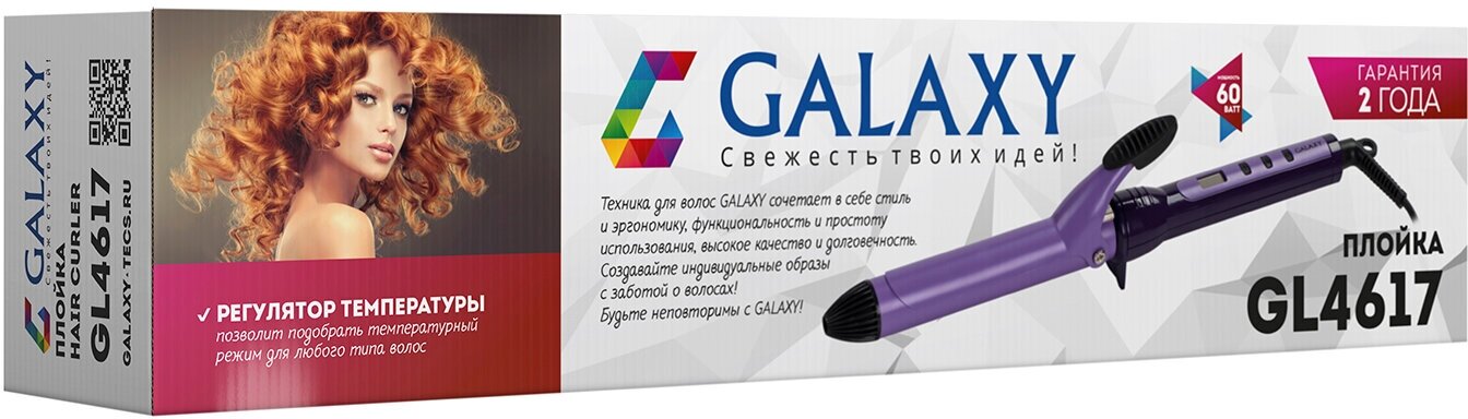 Плойка GALAXY LINE GL4617, фиолетовый - фото №12