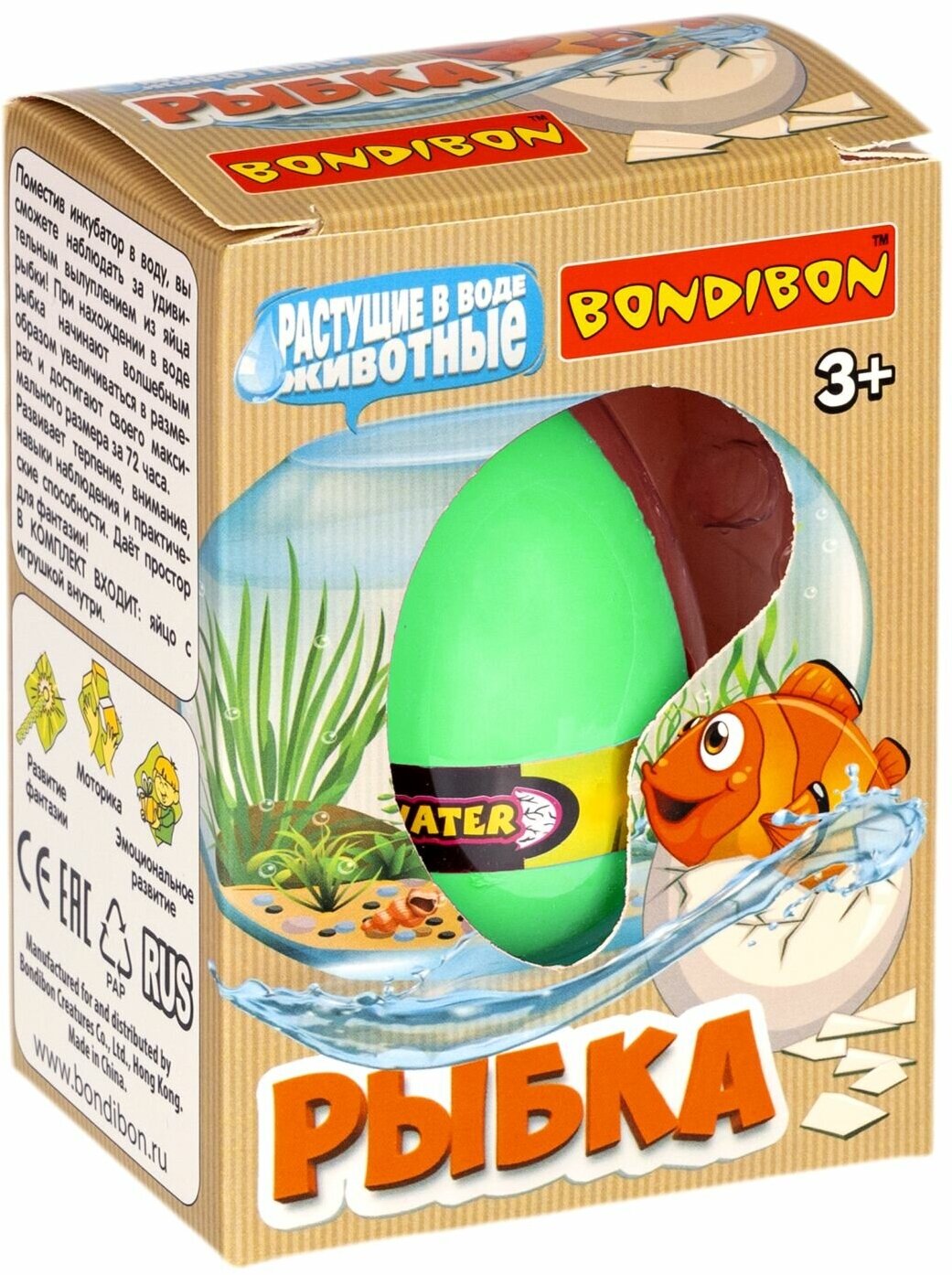 Растущие в воде животные Bondibon «вырасти рыбку», яйцо зелёное, BOX ВВ5371-4