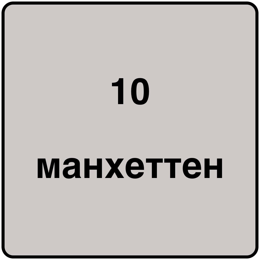  для швов до 10 мм. водоотталкивающая Ceresit СЕ 40 Aquastatic .