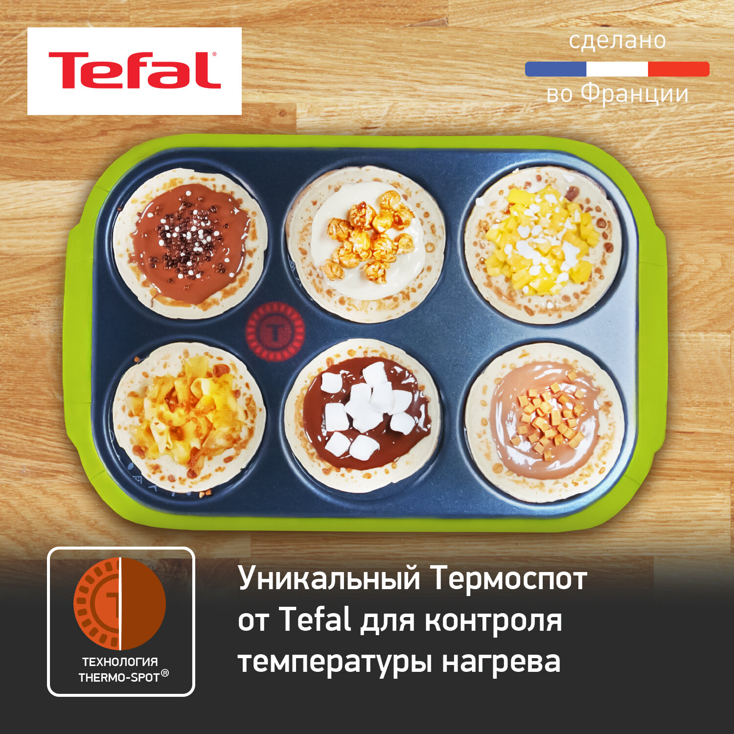 Блинница Tefal PY 5593 Crepes Party Colormania