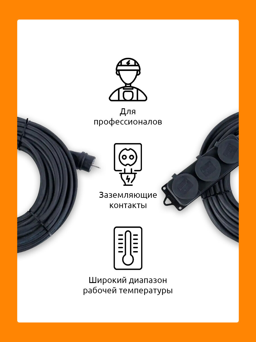 Удлинитель силовой строительный с заземлением NE-AD 3x1,5-20m-IP44 20 метров 3 розетки 16А - фотография № 3