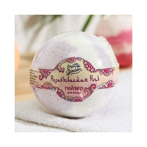 Бомбочка для ванн Pretty Garden «Незабываемая ночь», комплект 5 шт., 155 г