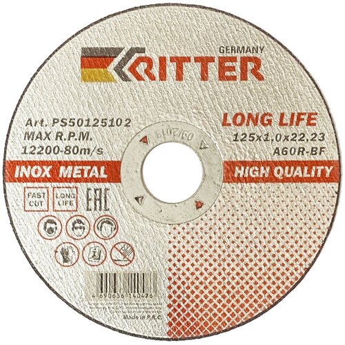 Круг отрезной по металлу Ritter LongLife HQ (PS50125102) 125х22,2х1 мм