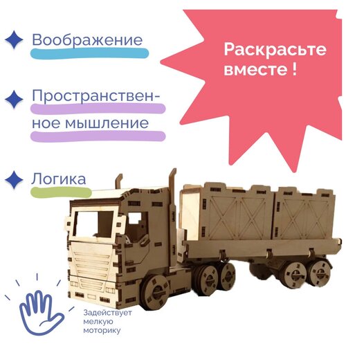 фото Детский деревянный развивающий конструктор грузовик с прицепом +2 контейнера, сборная модель грузовая машина из дерева, игрушка для мальчика pollika