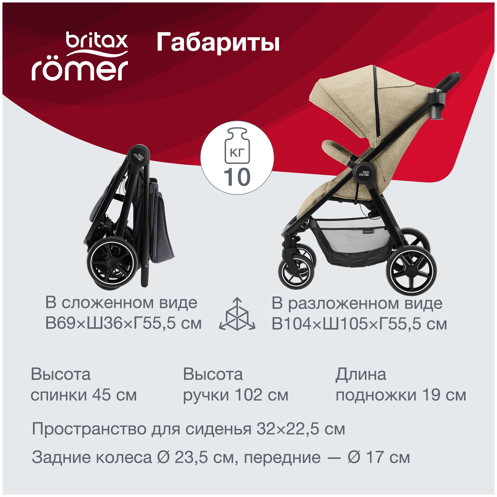 Прогулочная коляска Britax Romer B-Agile M Elephant Grey (2000032524) - фото №20