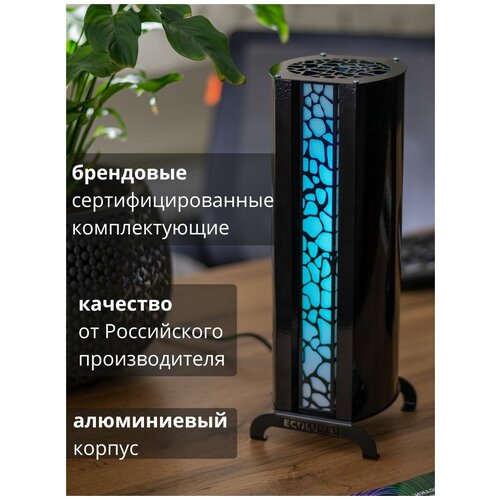 Рециркулятор воздуха бактерицидный Ecolumen УФС1 Design, ультрафиолетовый обеззараживатель для дома и офиса, УФ лампа для кварцевания помещения