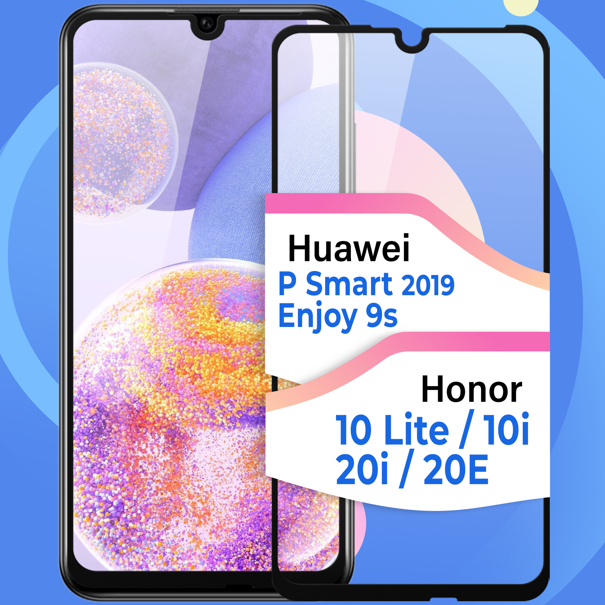 Стекло для Honor 10 Lite, 10i, 20i, 20e и Huawei Enjoy 9s, P Smart 2019 / Хонор 10 Лайт, 10 ай, 20 ай и 20е и Хуавей Энджой 9С и П Смарт 2019