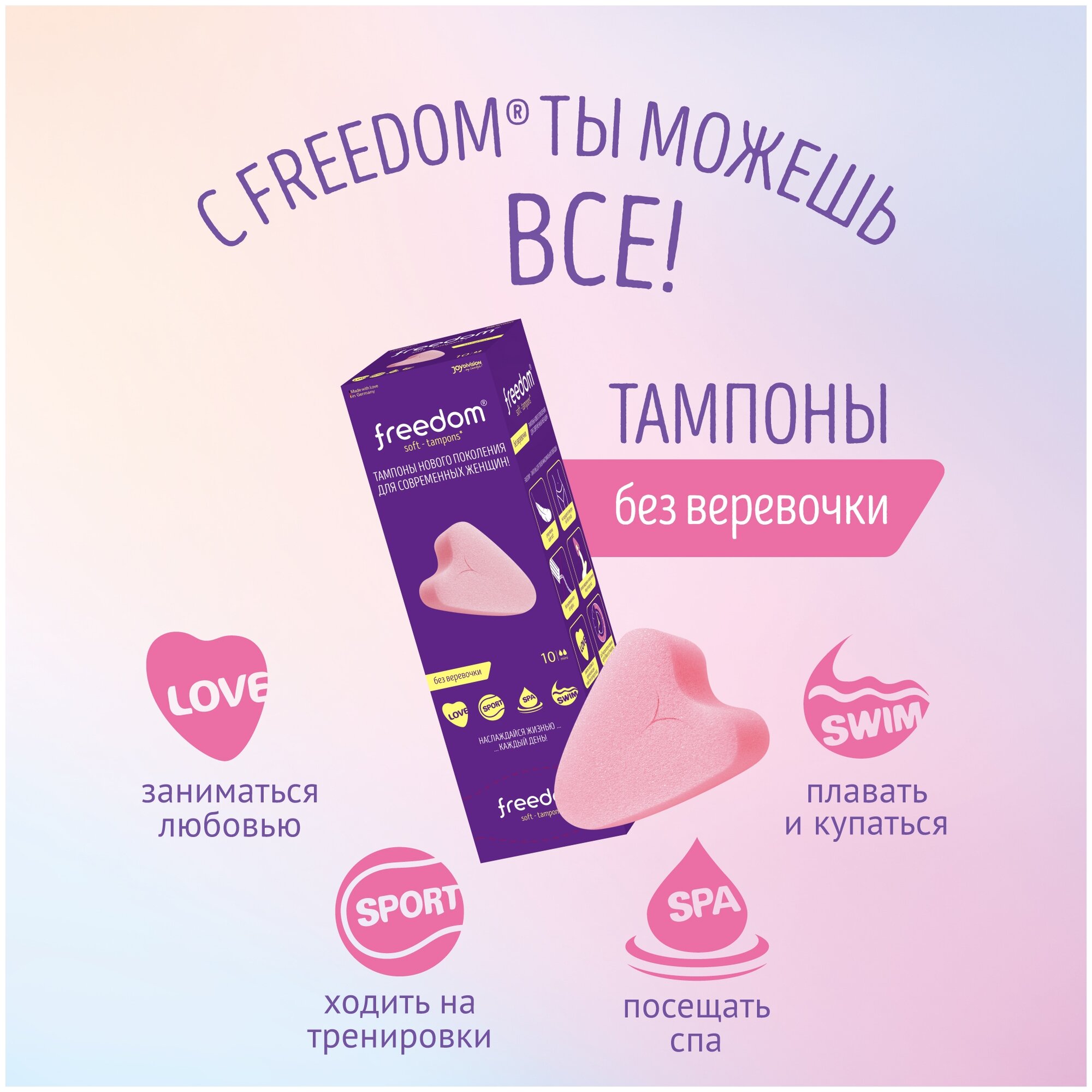 Тампоны Freedom Normal, без веревочки, 3 шт. - фото №2