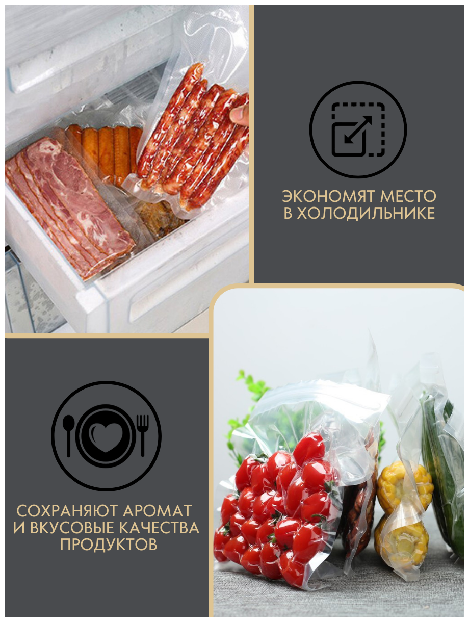 Вакуумные пакеты для хранения продуктов 12*20 см. 100 шт пакеты для вакууматора реджой - фотография № 3