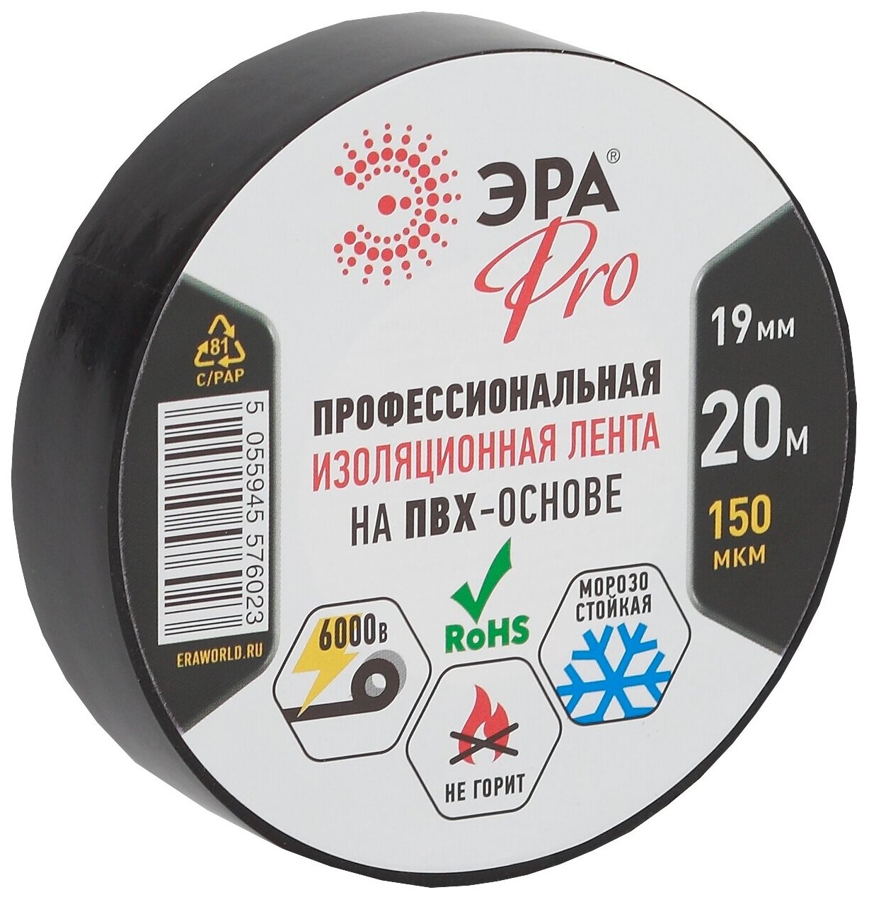 ЭРА PRO150BLACK ПВХ-изолента Профессиональная 19мм*20м 150 мкм, черная