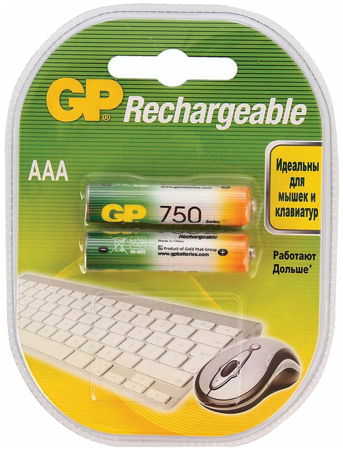 Батарейки аккумуляторные комплект 2 шт., GP, AAA (HR03), Ni-Mh, 750 mAh, блистер, 75AAAHC-2DECRC2