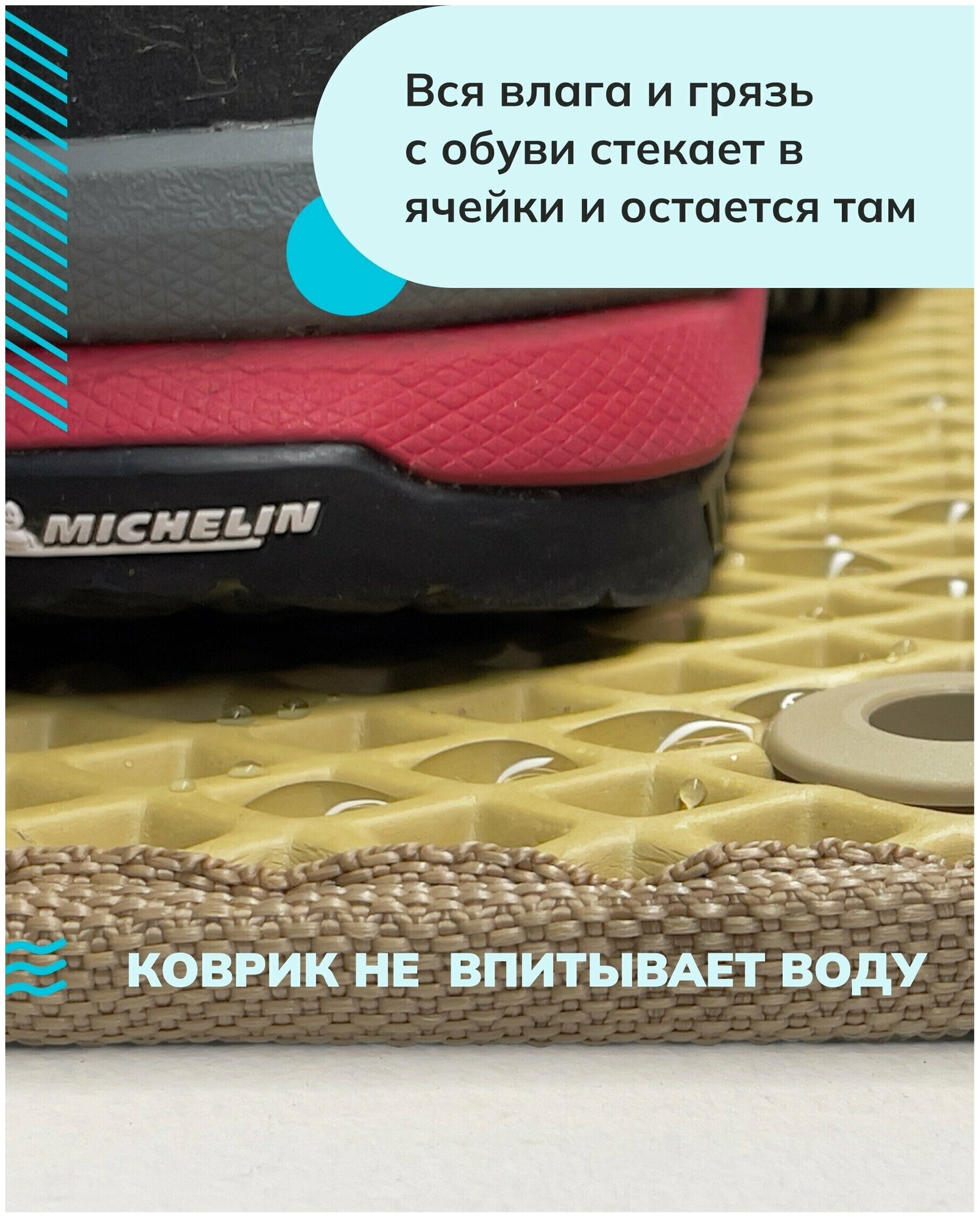 Грязезащитный придверный резиновый коврик в прихожую из EVA для обуви, для ванной, туалета, 0.6 х 0.7 м, бежевый ромб - фотография № 3