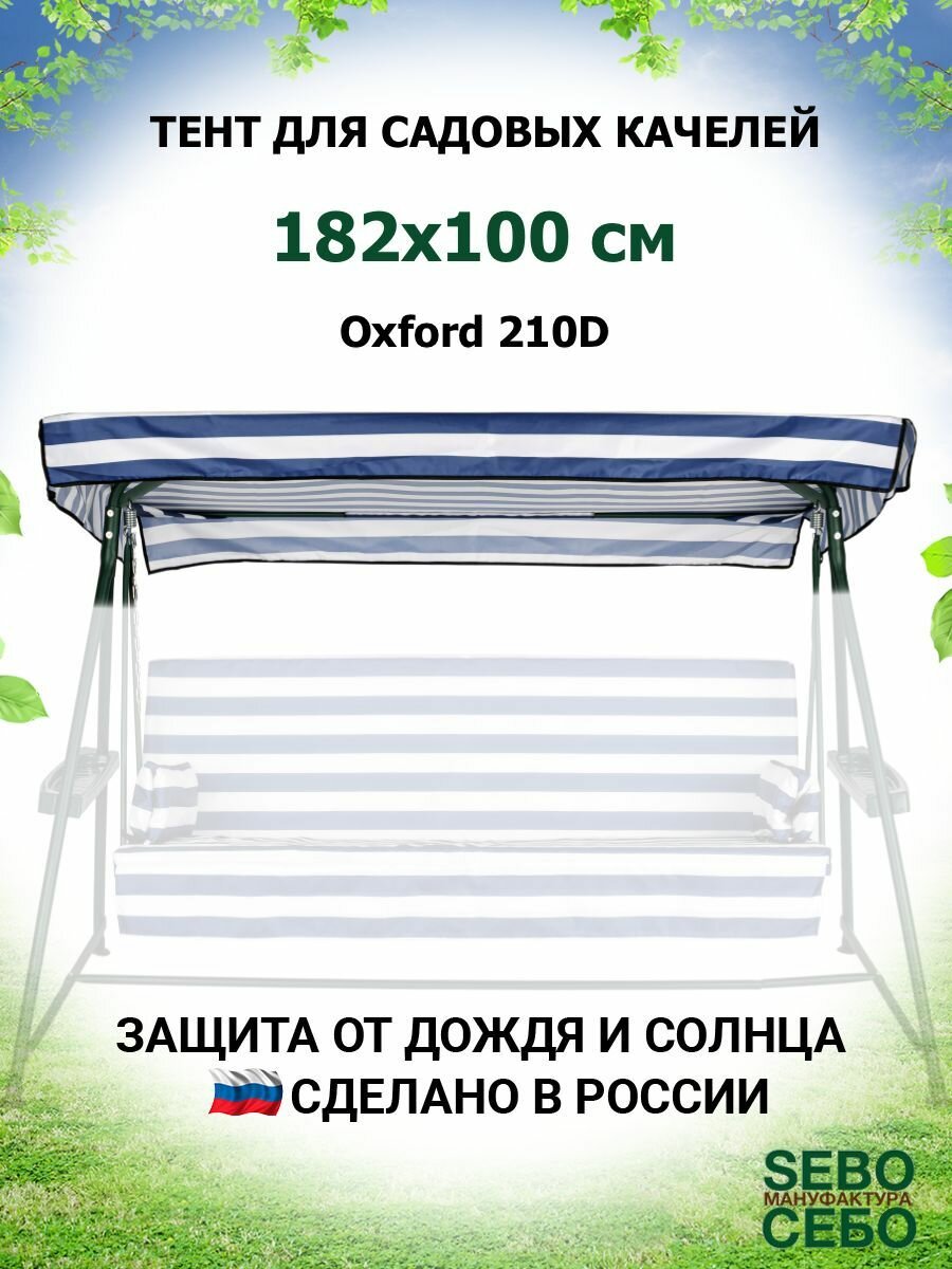 Tent-Standart-O210