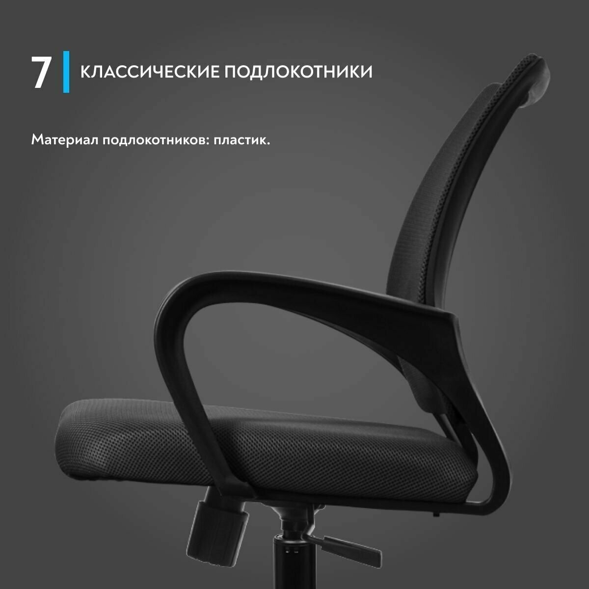 Компьютерное кресло METTA SU-CS-9/подл106/осн001 офисное