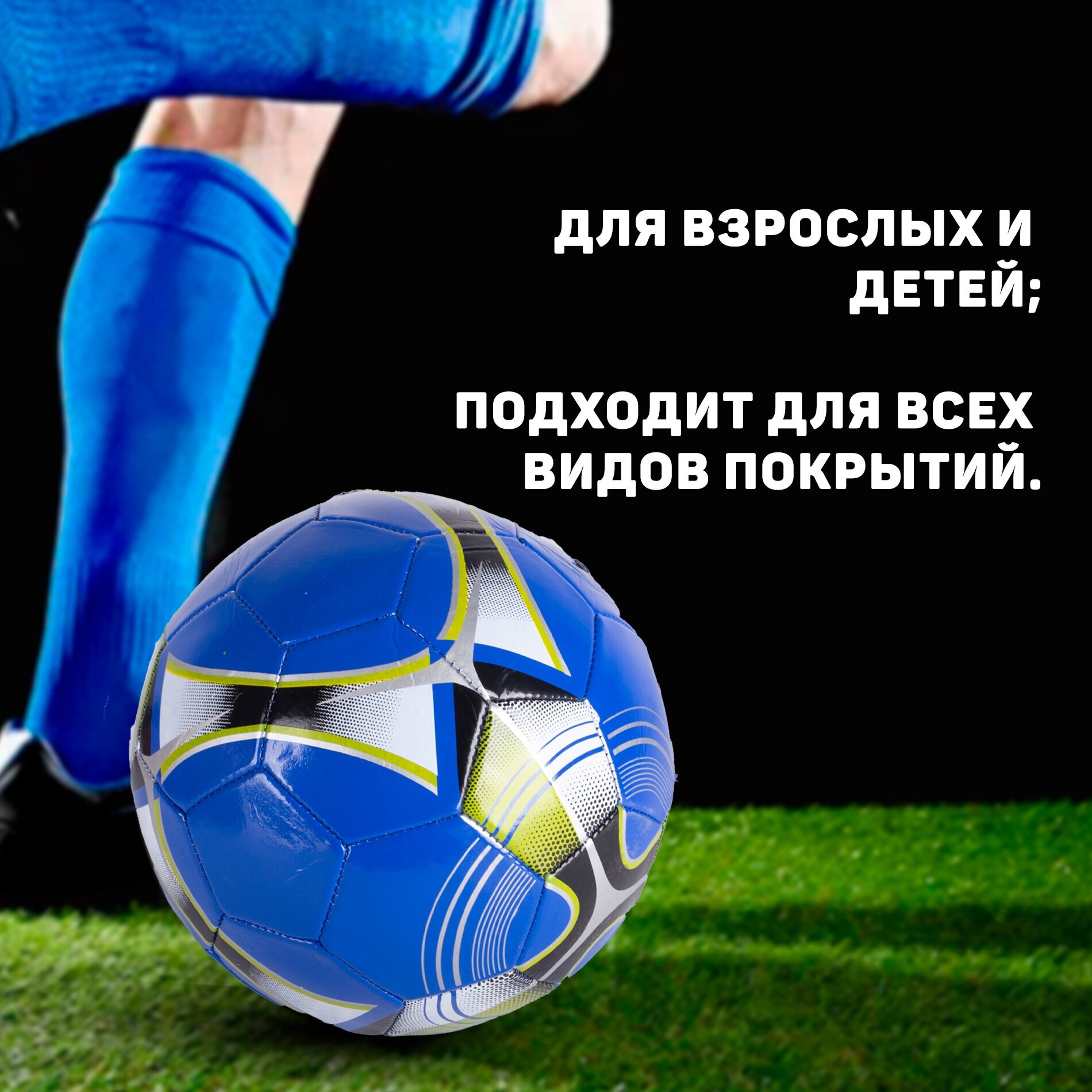 Мяч футбольный(синий)
