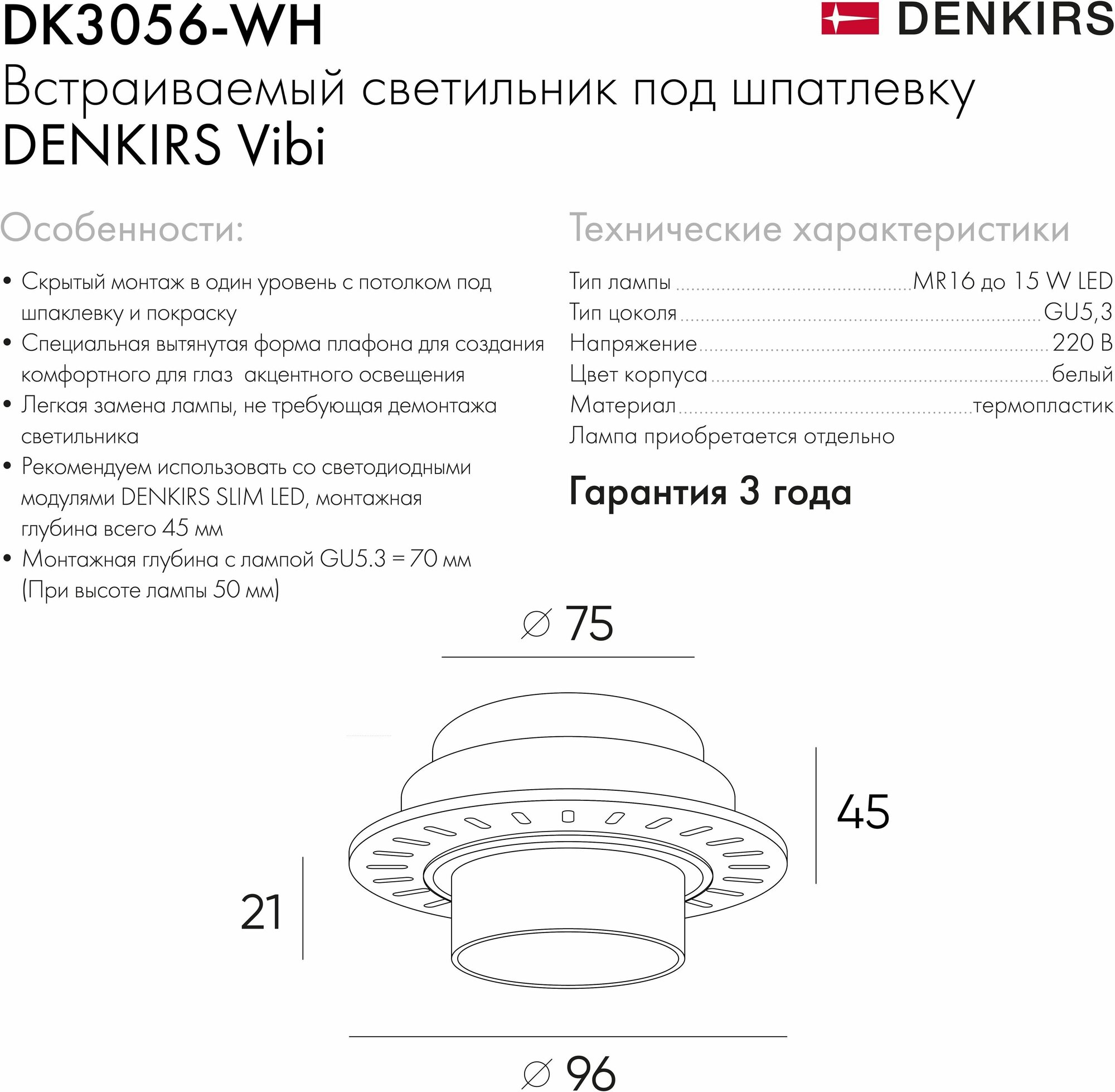 Встраиваемый светильник Denkirs - фото №11