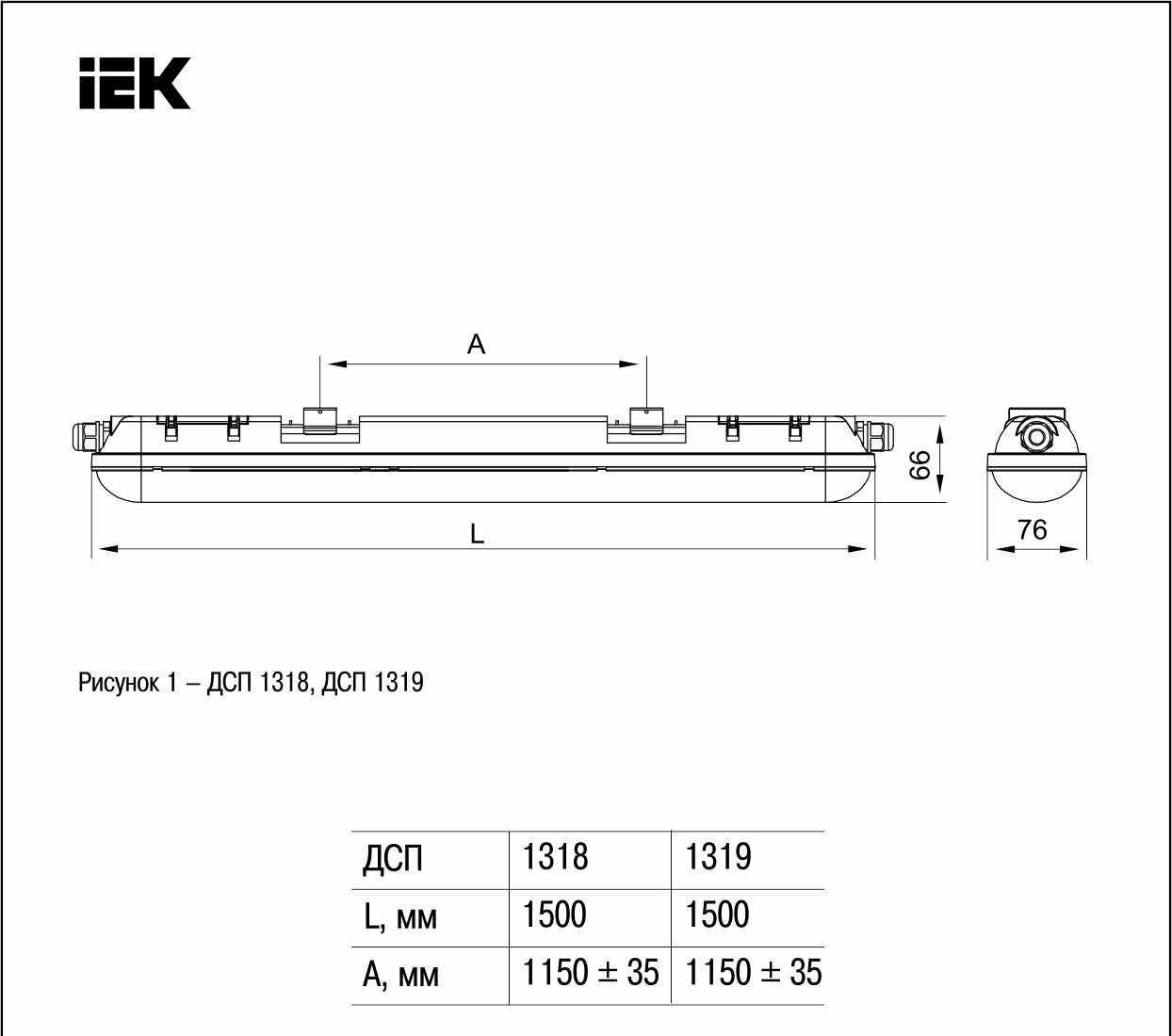 Светильник ДСП 1319 48Вт 6500К IP65 1500мм серый пластик, IEK LDSP0-1319-48-6500-K03 (1 шт.) - фотография № 3