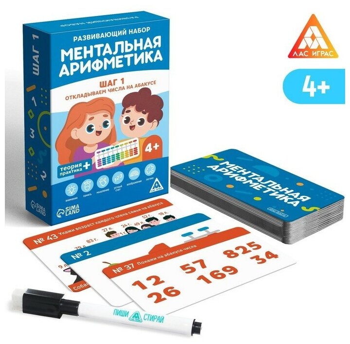 Развивающая игра Лас Играс "Ментальная арифметика, Шаг 1, Откладываем числа на абакусе"