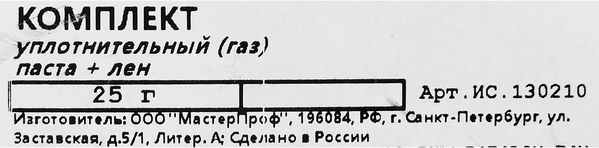 Набор для уплотнения газовых труб MasterFlax Gas Masterprof - фото №7