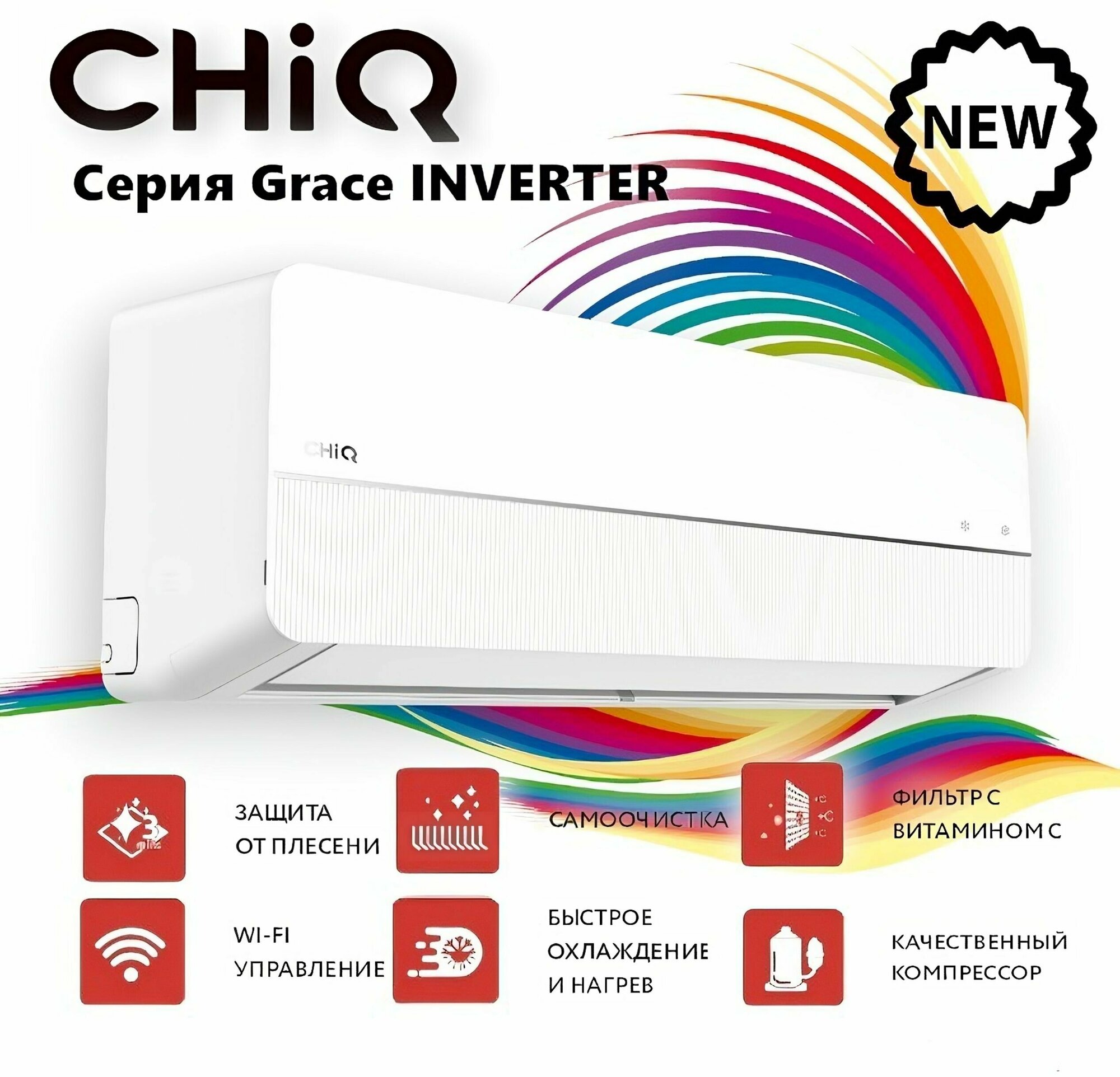 Кондиционер (сплит-система) СHiQ Grace Silver INVERTER CSDH-07DB-S - фотография № 12