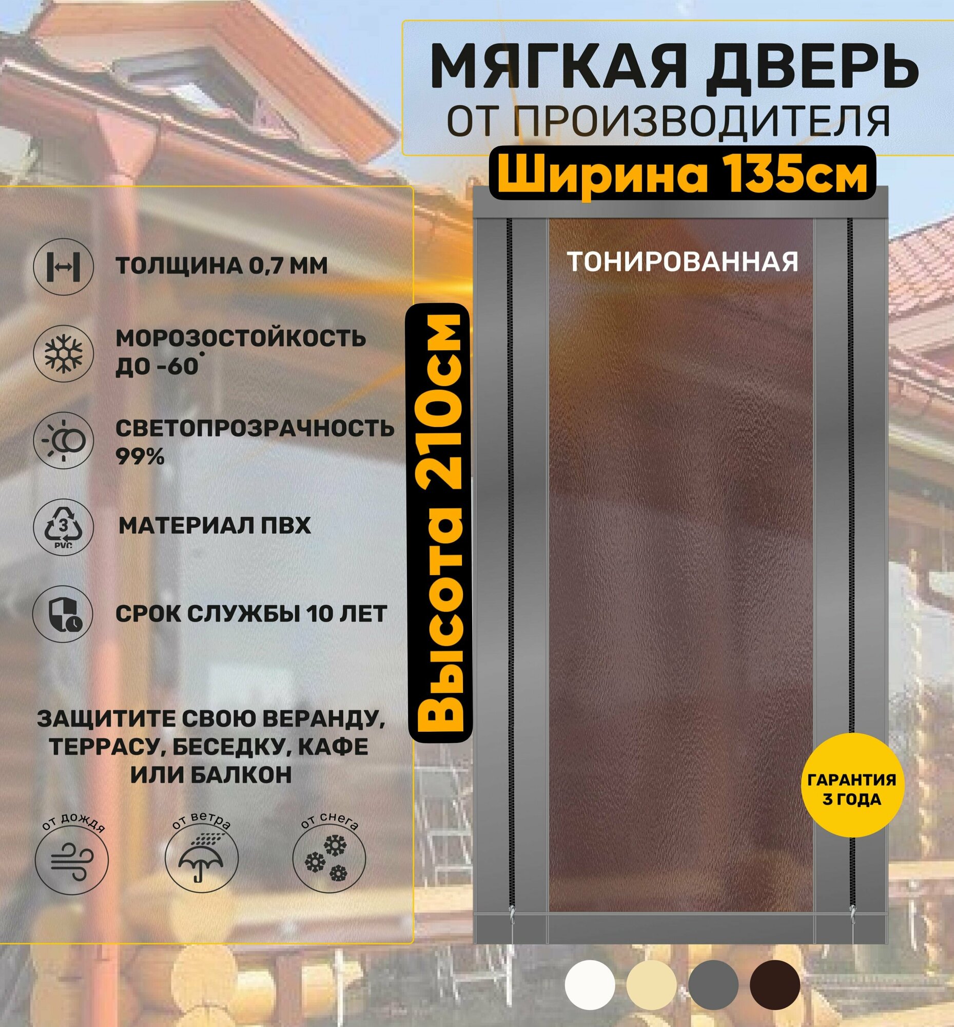 Мягкая дверь тонированная (ПВХ) 210х135 - фотография № 1