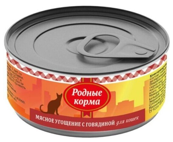 Корм влажный Родные Корма для кошек, мясное угощение с говядиной 100 г