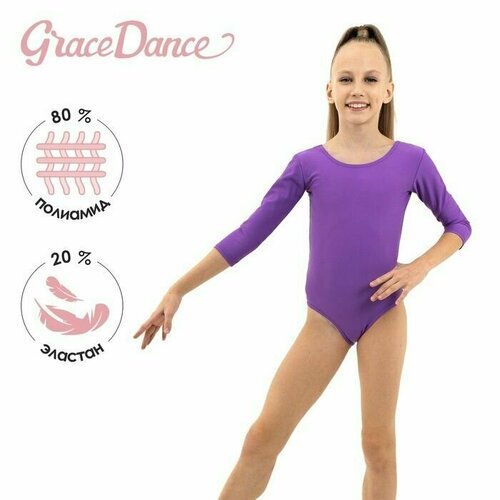 Купальник Grace Dance, размер 28, фиолетовый
