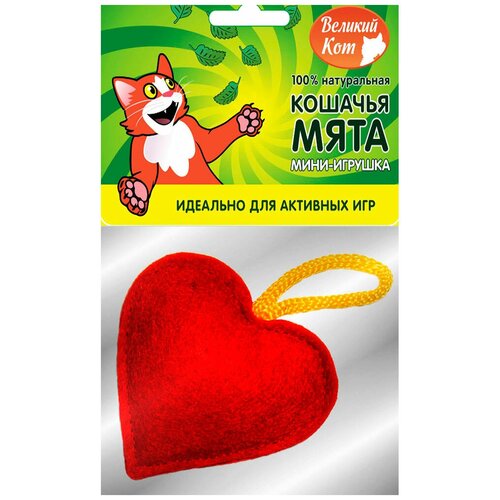 Игрушка для кошек, Сердечко с кошачьей мятой 5см