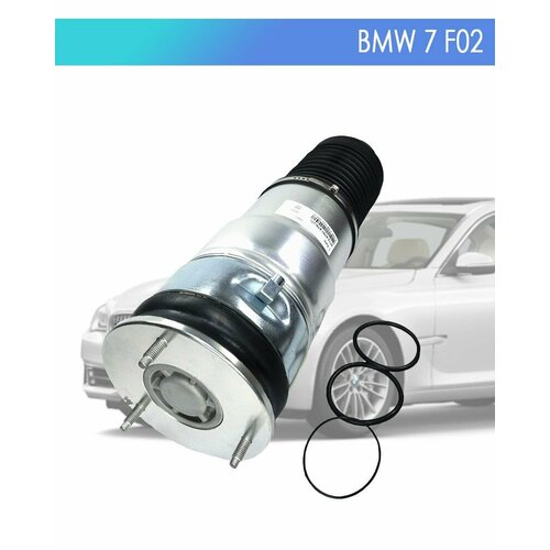 Пневмобаллон для BMW F02 Задний Левый/Правый