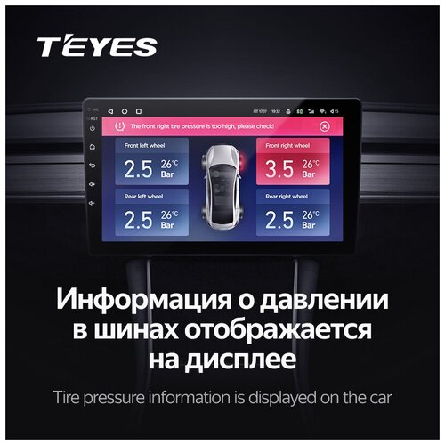 TEYES TPMS датчики давления в шинах для магнитол Тиайс