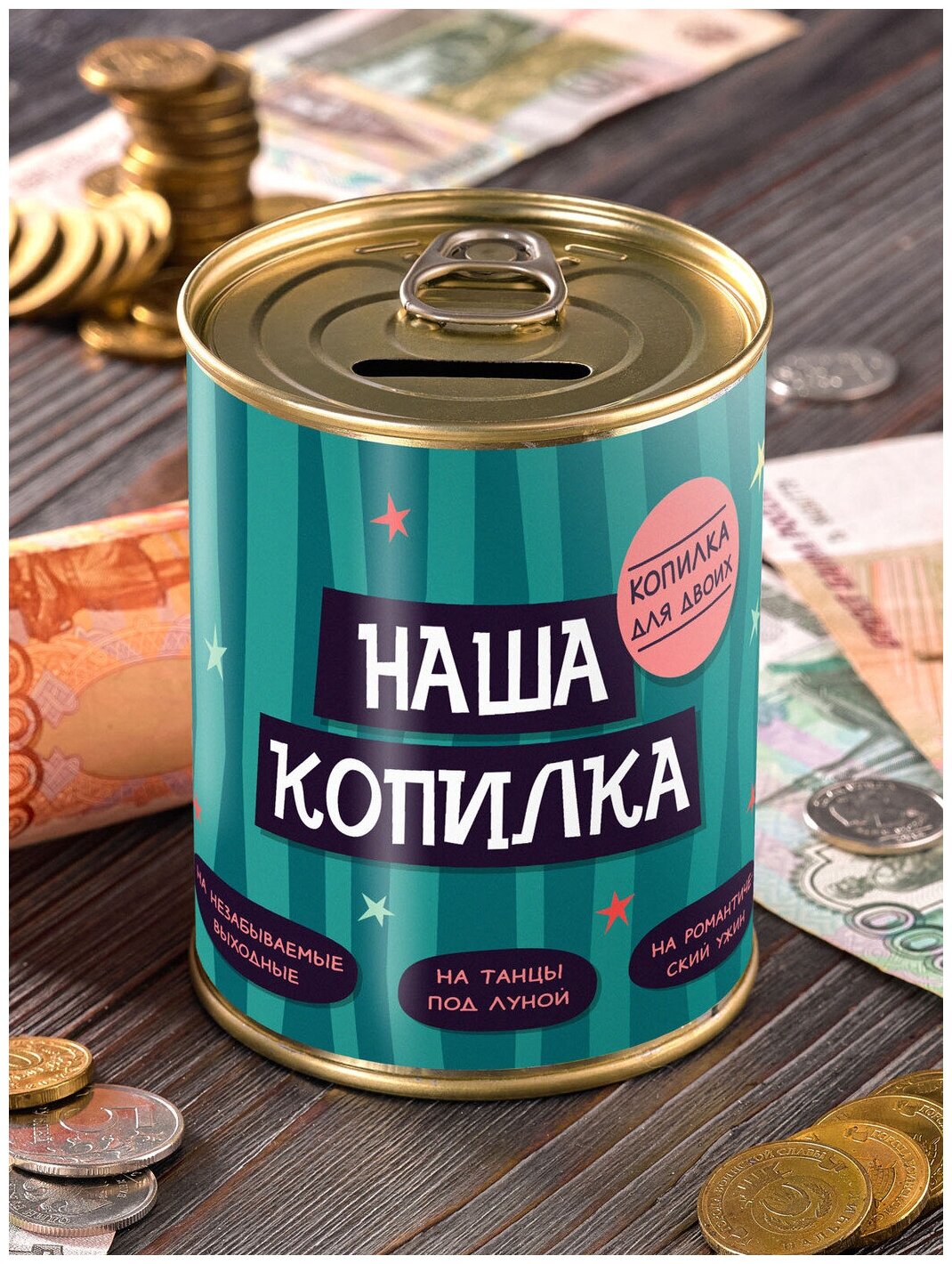 Копилка  Для двоих  для денег подарок для любимого мужчине любимой женщине день святого валентина