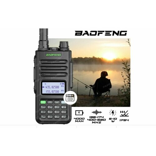 Рация Baofeng UV-13 PRO 450000₽