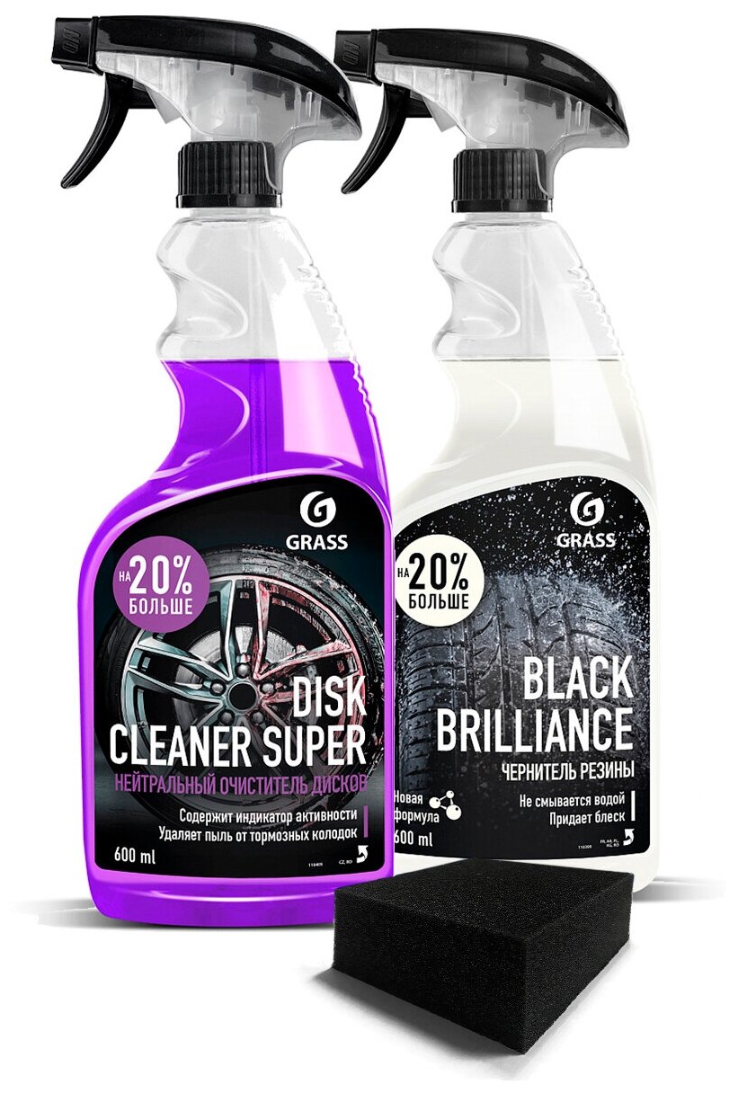 Комплект по уходу за колесами (очиститель дисков Disk Cleaner Super 600мл чернитель шин Black brilliance 600мл и губка поролоновая)