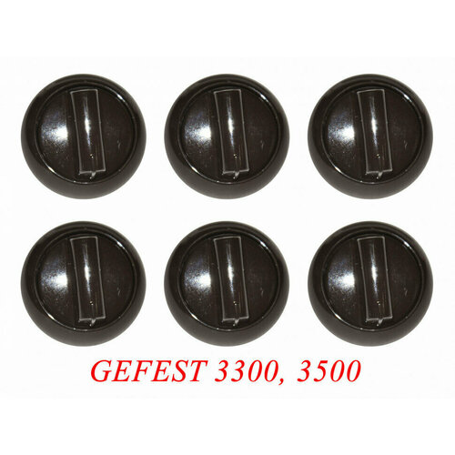 Комплект ручек для газовой плиты Gefest 3300, 3500 коричневые набор ручек для газовой плиты гефест модель 1200 3200