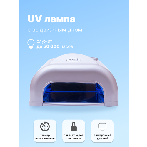 Runail Лампа для сушки ногтей SM-913, 36 Вт, UV серебристый runail professional лампа для сушки ногтей gl 515 36 вт uv желтый