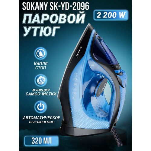 Утюг паровой 268000₽