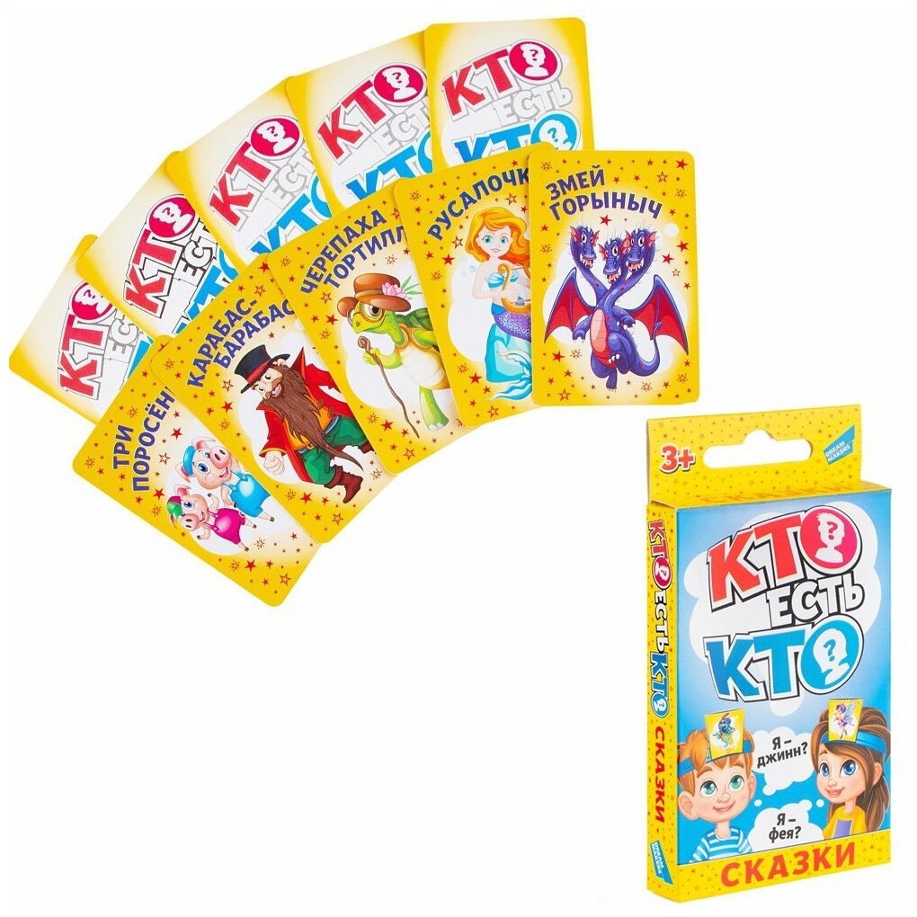 Игра Кто есть кто сказки. Cards 2124C