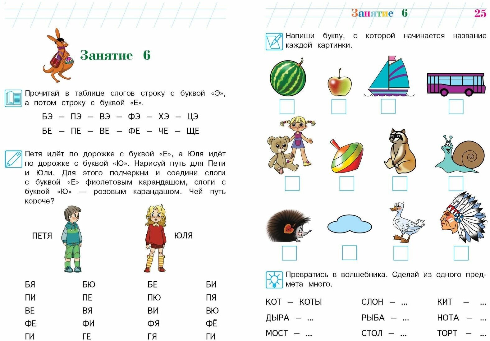 Читаю слова и предложения: для детей 5-6 лет (новое оформление) - фото №2