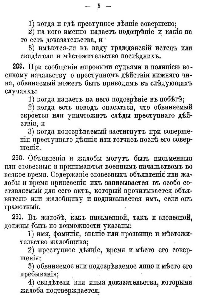 Книга Производство Дознания (Александрович Константин Алексеевич) - фото №2